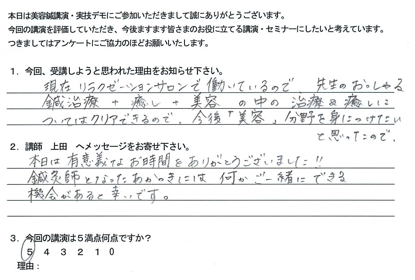 koe/shinjyuku/shinjyuku01.jpg