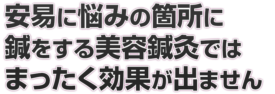 ハリウッドスタイル上田式美容鍼(R)JFACe認定美容鍼灸師(R)養成講座