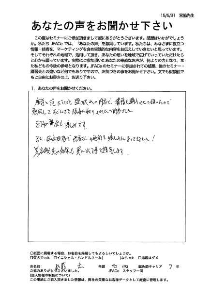 日本鍼灸 よくわかる経絡治療・奇経治療