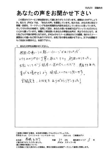 日本鍼灸 よくわかる経絡治療・奇経治療