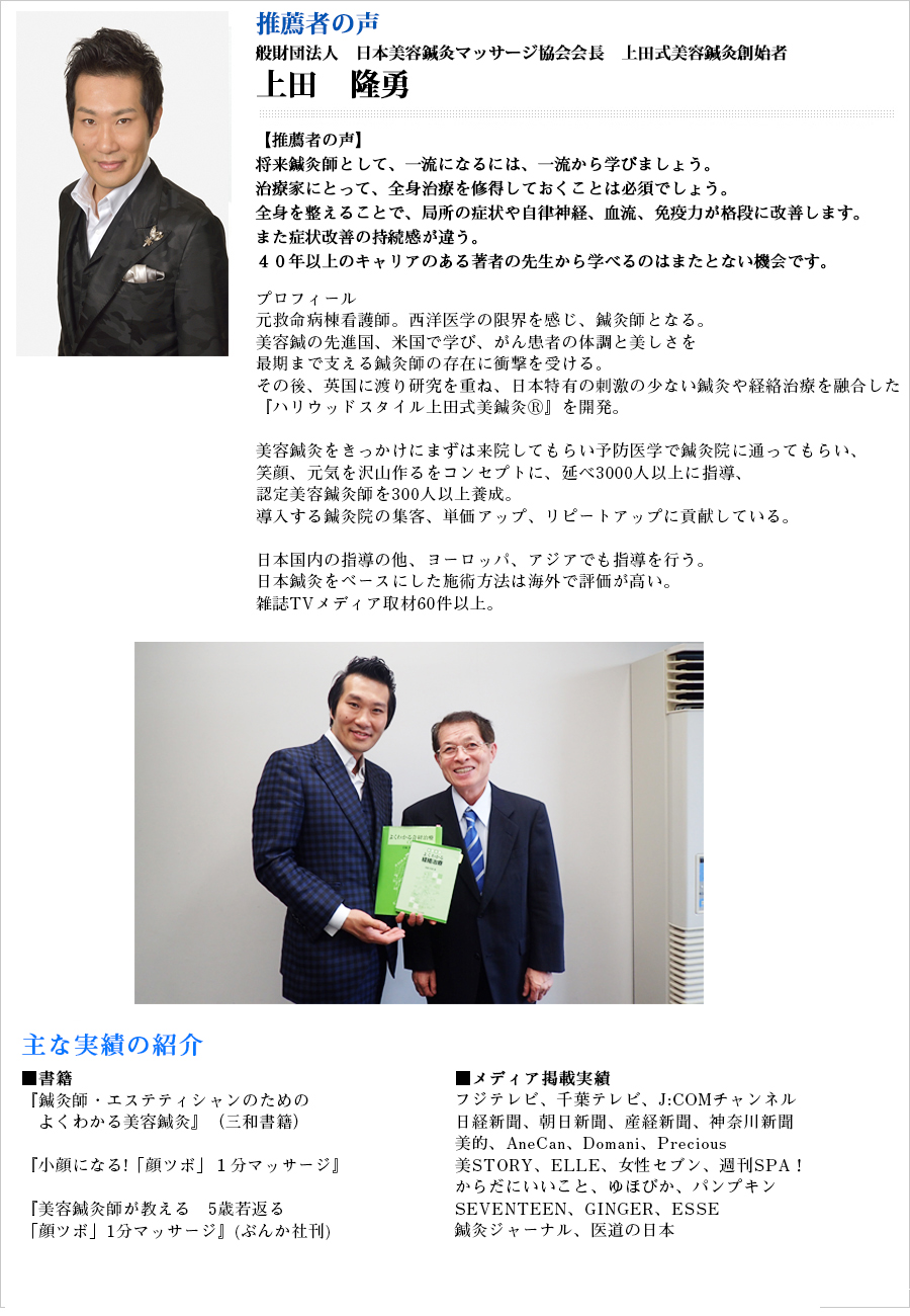 日本鍼灸 よくわかる経絡治療・奇経治療