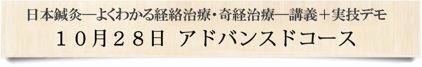 日本鍼灸 よくわかる経絡治療・奇経治療