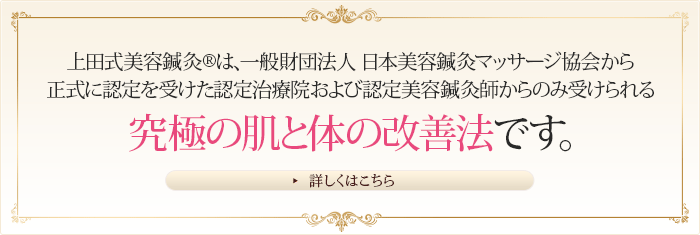 究極の肌と体の改善法です