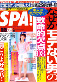 SPA 2010.10.19