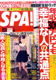 SPA2010.8.31